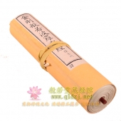 赵城金藏-陈金刚经卷