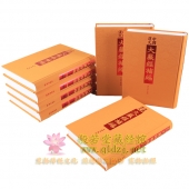 大藏经补编 精装16开100册