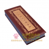 金刚般若波罗蜜经(精) 金刚经 实木锦盒 (清)康熙泥金版 中国书店版