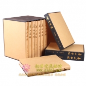 房山石经-精装大8开全30册