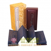 金刚般若波罗蜜经(精) 金刚经 实木锦盒 (清)康熙泥金版 中国书店版