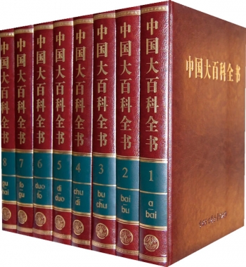 中国大百科全书第二版(国际大16开 高级变色皮精装 全彩印刷 全32册 一套三箱)