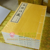 永乐北藏-宣纸线装 200函1200册16开 包邮