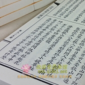 永乐北藏-宣纸线装 200函1200册16开 包邮