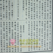 中华道藏-16开精装全49册