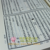 摛藻堂 钦定四库全书荟要 豪华版精装全套500册