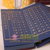 金刚般若波罗蜜经(精) 金刚经 实木锦盒 (清)康熙泥金版 中国书店版