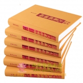 大藏经补编 精装16开100册