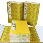 永乐北藏-宣纸线装 200函1200册16开 包邮