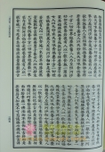 乾隆大藏经-台湾原版全168册16开精装