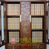 《乾隆大藏经》各种版本 实木经柜（老榆木）包运费