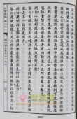 大智度论 台湾原版全6册50开 精装圣经纸 刷金带书盒