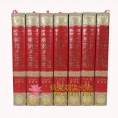 乾隆大藏经-台湾原版全168册16开精装