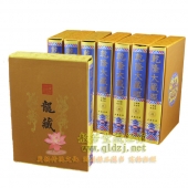 《乾隆大藏经》（龙藏）豪华典藏版
