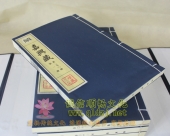 《嘉兴大藏经》线装版 含40个樟木箱 绝版法宝