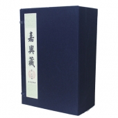 《嘉兴大藏经》线装版 含40个樟木箱 绝版法宝