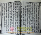 《嘉兴大藏经》线装版 含40个樟木箱 绝版法宝