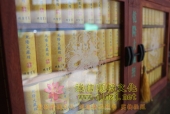 乾隆大藏经168册迷你版 供养版