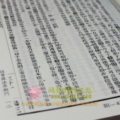 频伽精舍校刊大藏经(频伽藏)精装16开80册