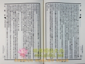 频伽精舍校刊大藏经(频伽藏)精装16开80册