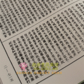 中华大藏经-精装16开全106册 中华书局出版