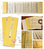 乾隆大藏经-宣纸经折本 724函7240册 清代原样样式送16个书柜