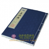 嘉兴大藏经-宣纸线装版 含40个樟木箱360函 绝版法宝