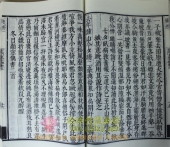 嘉兴大藏经-宣纸线装版 含40个樟木箱360函 绝版法宝