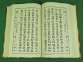 乾隆大藏经-大字16开 诵读版1008册