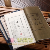 二十四史足本《百衲本二十四史》宣纸24函240册16开本