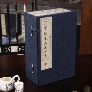 二十四史足本《百衲本二十四史》宣纸24函240册16开本