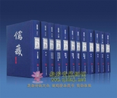 儒藏-精装已出184册大16开