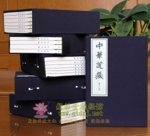 《中华道藏》手工宣纸线装 精装49册 共5箱