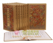 《大方广佛华严经》《华严经》台湾原版精装龙纹丝绸面全8册