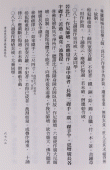 蕅益大师全集-台湾原版精装16开 全10册最全版本