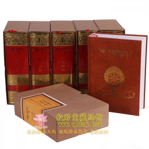 藏文大藏经-包含《甘珠尔》和《丹珠尔》 精装全232册