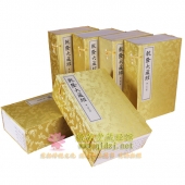 《乾隆大藏经》线装版1272册 210函