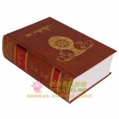 藏文大藏经-包含《甘珠尔》和《丹珠尔》 精装全232册