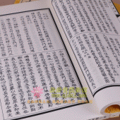 《乾隆大藏经》线装版1272册 210函