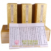 宣纸线装《乾隆大藏经》龙藏6516册814函 大字版