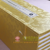 宣纸线装《乾隆大藏经》龙藏6516册814函 大字版