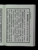 印光法师文钞全集 台湾原版精装全9册