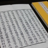清敕修大藏经 原版龙藏 雕版刷印16开线装全724函7240册 原箱装