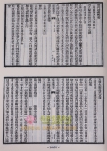 道藏辑要-台湾原版精装全25册16开 包邮
