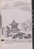 佛教画藏 精装全91册带函套河北美术出版社