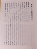 释氏十三经注疏 宣纸线装大8开2函10册 线装书局