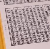 释氏十三经注疏 宣纸线装大8开2函10册 线装书局