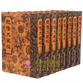 乾隆大藏经-宗教文化出版全168册