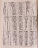 大正新修大藏经(大正藏)全101册台湾原版带函套
