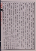 儒藏精华-线装手工宣纸全260册16开带函套
